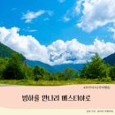 (주)오라건설 - 15055 | 코카서스 2국 여행기 ⑥ - 빙하를 만나러, 메스티야로