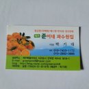 준이네감귤농장 | 황금향이 정말 달고 맛있는 제주 준이네과수원집 추천합니다.