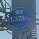 가리왕산역(케이블카 정상) 이미지