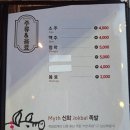 미쓰족발대호점