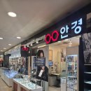 불광역6번출구 | 불광역 안경 파르베 안경원, 블루라이트 차단 안경 맞추고 온 솔직한 후기 (은평구 카린 레이벤 정식 매장)