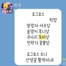 6월달 명성성적표(feat.로그포스)