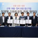상생테크