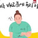오혜숙 생활단식(세종 깨끗해짐 지사)