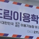 드림이용원