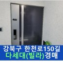 한천로150길 이미지