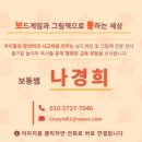 참따란지역아동센터 앞 | 초등 교육복지 동아리와 지역아동센터에서 만난 신작 보드게임 &#39;겟빗&#39;의 놀라운 반전