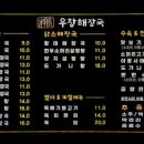 양평해장국울산점 이미지