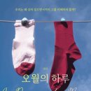 오월의하루