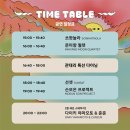 2024 관대리재즈페스티벌 후기