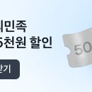 토스 배민 교환하자 ㄱㄱ 이미지