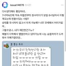 나솔 19기 모쏠현숙 스레드에 올라온건데 어떻게 생각해? 이미지