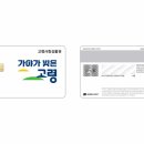 고령농업협동조합 이미지