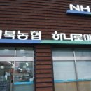 천북마트 이미지