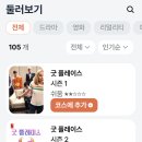 명연설, 영화, 드라마 영어공부 | 📱 랭플릭스: 드라마·영화로 영어 공부하는 어플 후기