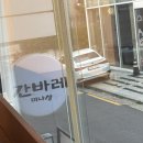 칸바레미나상