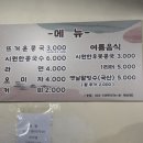 창동콩국 이미지