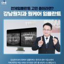 원치과기공소 이미지