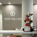 제일항외과의원 이미지