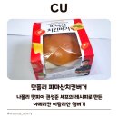 CU온누리점 네이버블로그