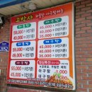 고박사아구찜 이미지