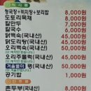 재동이칼국수보리밥