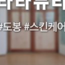 라라뷰티숍