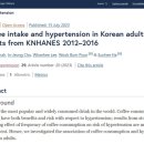 "하루 커피 2잔 넘게 마시면 적게 마신 사람보다 고혈압 위험 16% 낮아" 이미지