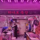 정축산정육점 이미지