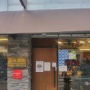 미미면가 - 강남구 도산대로1길 10 | 미미면가 신사 후기, 오픈런 후 먹은 고등어구이온소바와 단새우성게알롤
