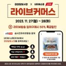 경창시장 이미지