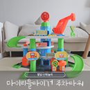 주차타워 장난감 마이리틀 타이거 엔진 플레이 세트