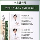 보강한방병원 이미지