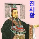 열국지(熱國誌) (28) 항우의 등장. 열국지-초한지-한고조열전 이미지