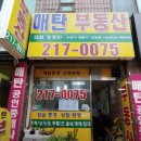 매탄공인중개사사무소 네이버블로그