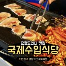 강남삼겹살 이미지