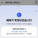 원츄 이미지