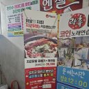조흥프라자텔 | 인천 계산동 술집 닭발성지 찐맛집 N번째 방문 지군포차 후기
