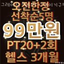 그레이짐 부평점 이미지