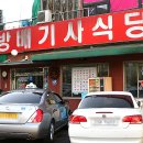 신 서울식당 이미지