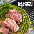 부천 신중동역 야장 감성 맛집 남포리 삼겹살 후기