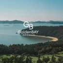 골든베이 이미지
