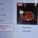 모아모찜닭 이미지