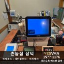 포스사진이야기 | [이지포스] '촌놈집 삼덕점' 이지포스 설치 점검 후기
