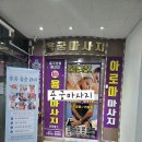 준스포츠 | 양주마사지 추천, 피로를 제대로 풀어준 용궁마사지 스포츠마사지 후기