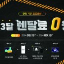 랜탈서비스 이미지