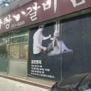 칠곡네거리 동아아울렛 별관 앞 | 맛집 &lt;금진면옥 본점&gt; 어울아트센터 근처 밥집, 칠곡가톨릭병원 자가제면 냉면 맛집, 칠곡2지구 갈비탕
