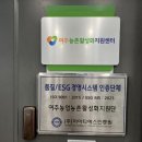 인증경영지원센터