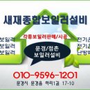 문경종합보일러