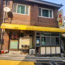 호호분식 | 쌍문 치즈밥이 맛있는 추억의 분식집, 호호분식